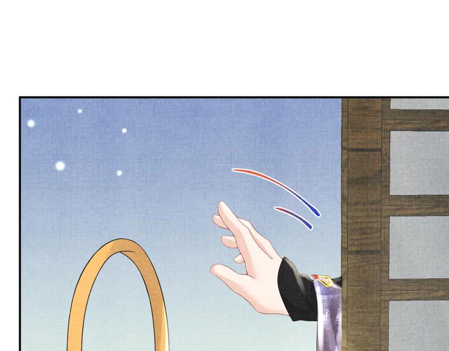 鲛人崽崽三岁啦 第66话 情感小助手上线 第72页