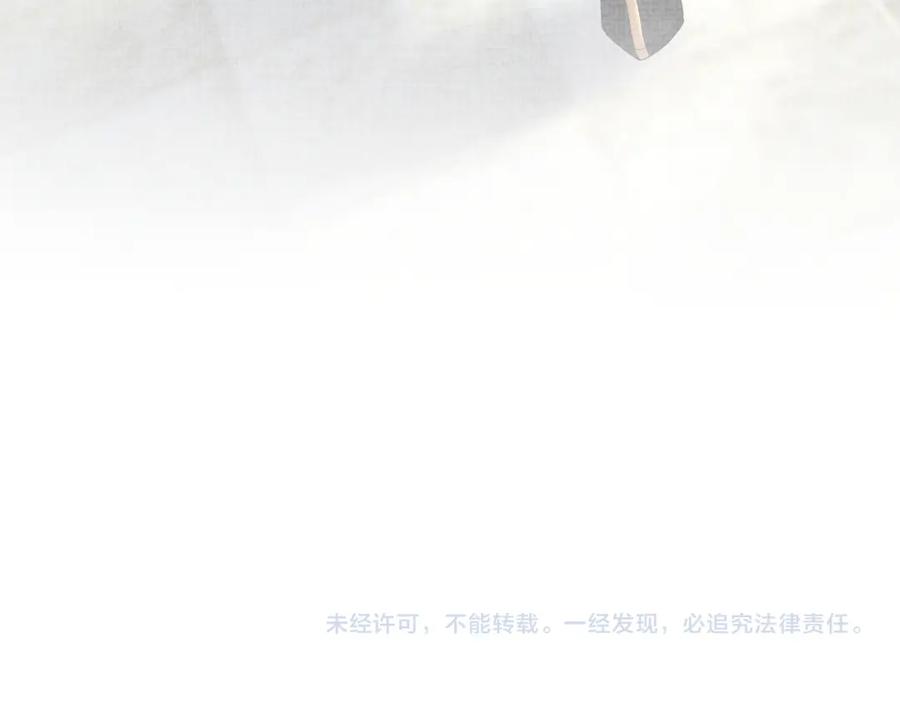 鲛人崽崽三岁啦 第66话 情感小助手上线 第92页