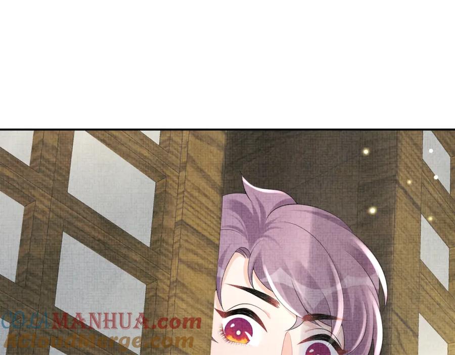 鲛人崽崽三岁啦 第66话 情感小助手上线 第69页