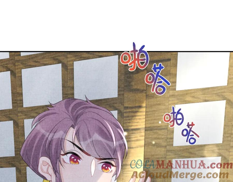 鲛人崽崽三岁啦 第66话 情感小助手上线 第65页