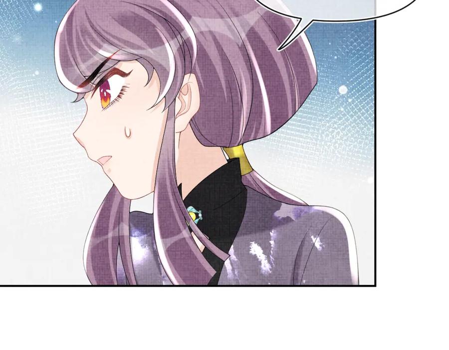 鲛人崽崽三岁啦 第66话 情感小助手上线 第79页