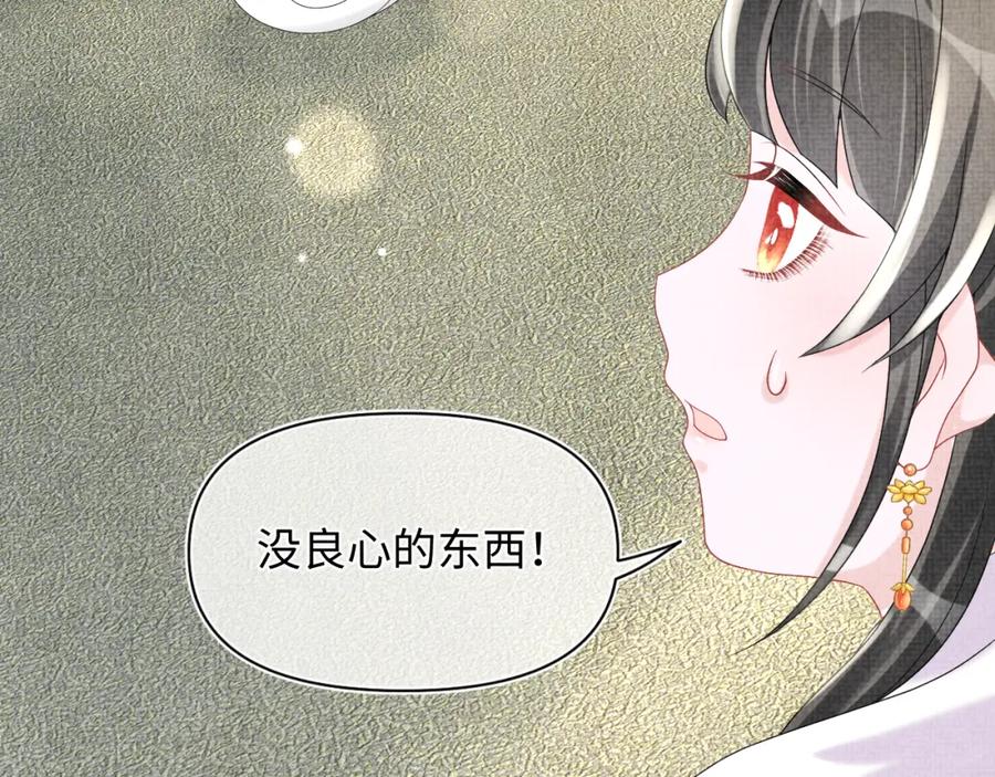 鲛人崽崽三岁啦 第66话 情感小助手上线 第55页