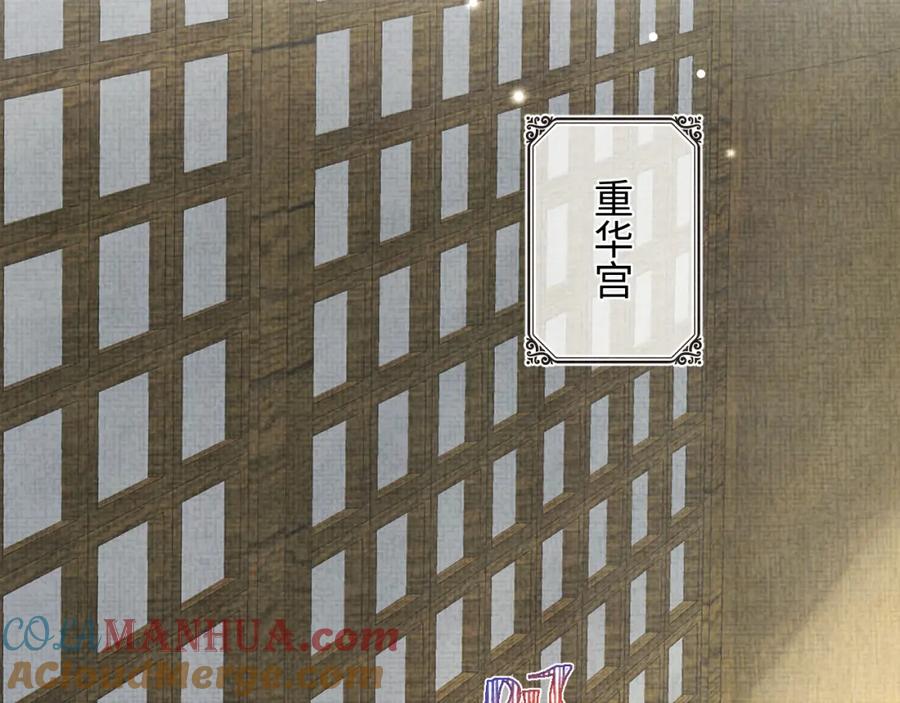 鲛人崽崽三岁啦 第66话 情感小助手上线 第57页