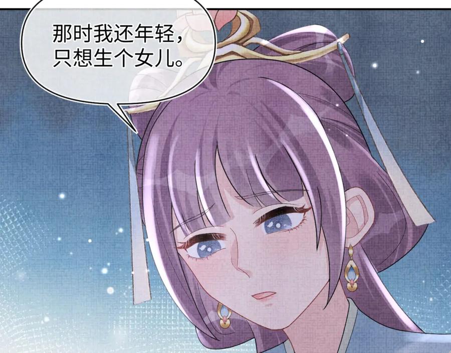 鲛人崽崽三岁啦 第66话 情感小助手上线 第8页