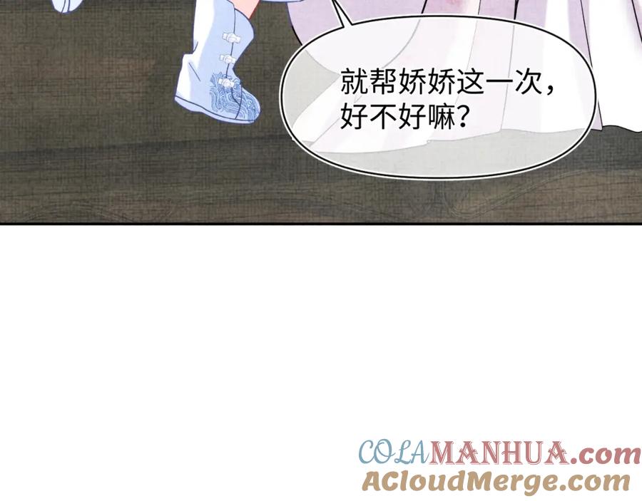鲛人崽崽三岁啦 第66话 情感小助手上线 第49页