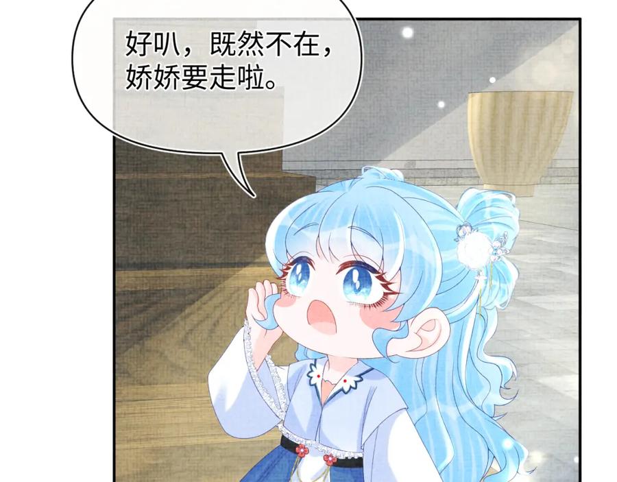 鲛人崽崽三岁啦 第66话 情感小助手上线 第62页