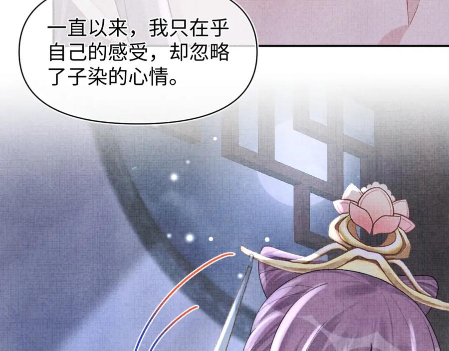 鲛人崽崽三岁啦 第66话 情感小助手上线 第14页