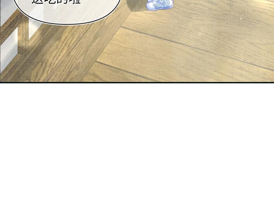 鲛人崽崽三岁啦 第66话 情感小助手上线 第59页