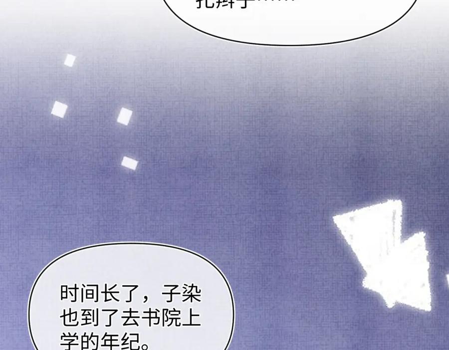 鲛人崽崽三岁啦 第66话 情感小助手上线 第10页