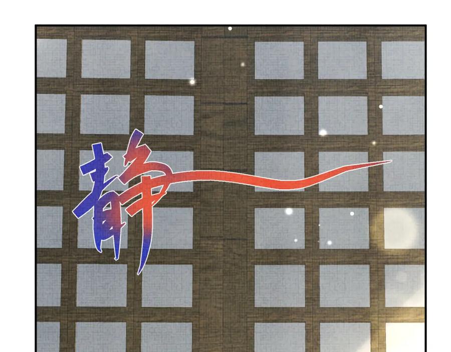 鲛人崽崽三岁啦 第66话 情感小助手上线 第60页