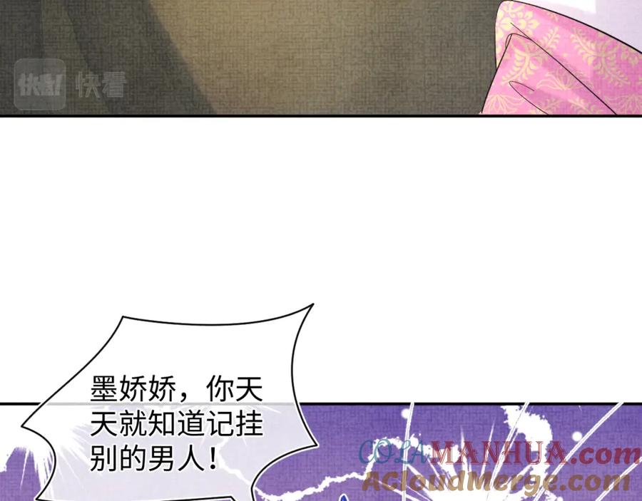 鲛人崽崽三岁啦 第66话 情感小助手上线 第41页