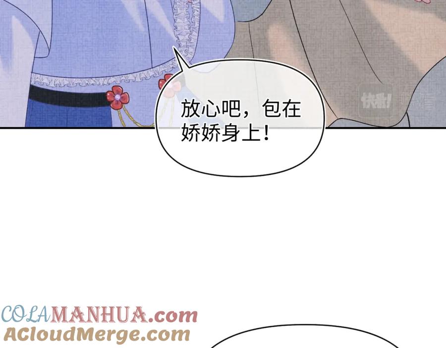 鲛人崽崽三岁啦 第66话 情感小助手上线 第17页