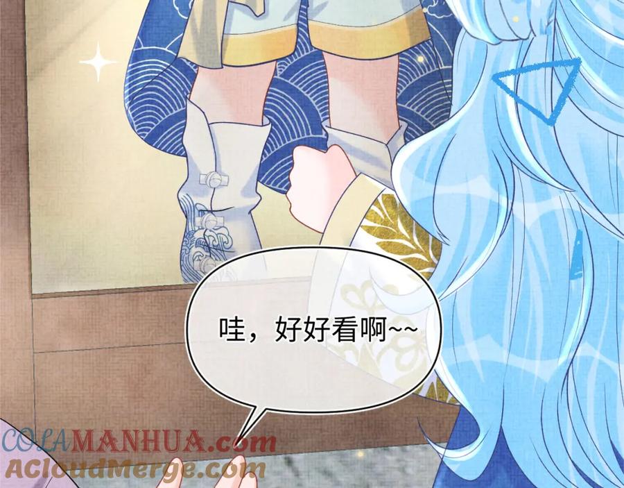 鲛人崽崽三岁啦 第66话 情感小助手上线 第97页