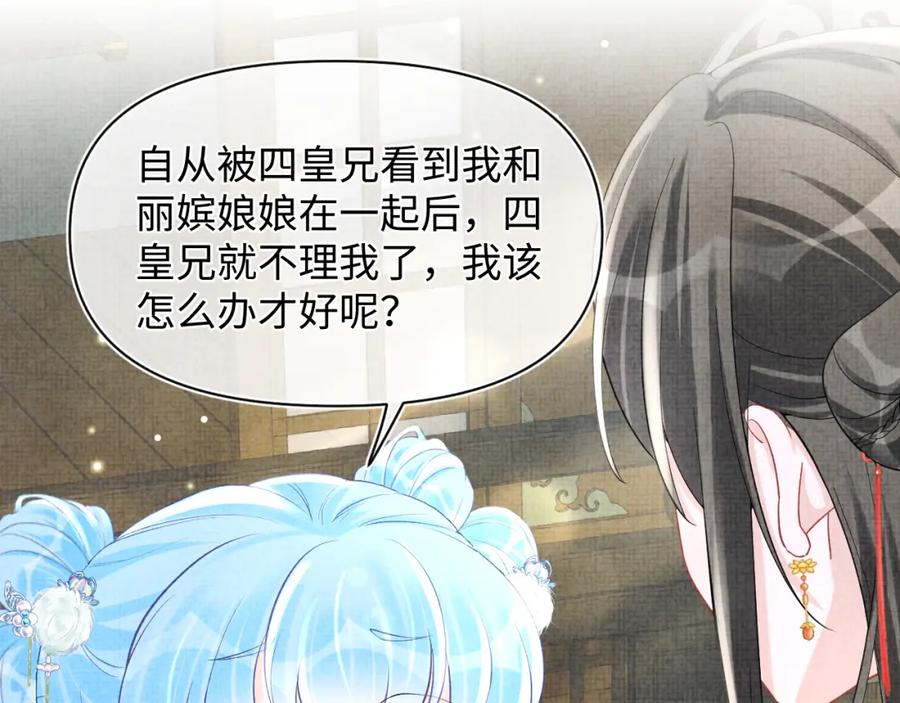 鲛人崽崽三岁啦 第66话 情感小助手上线 第39页