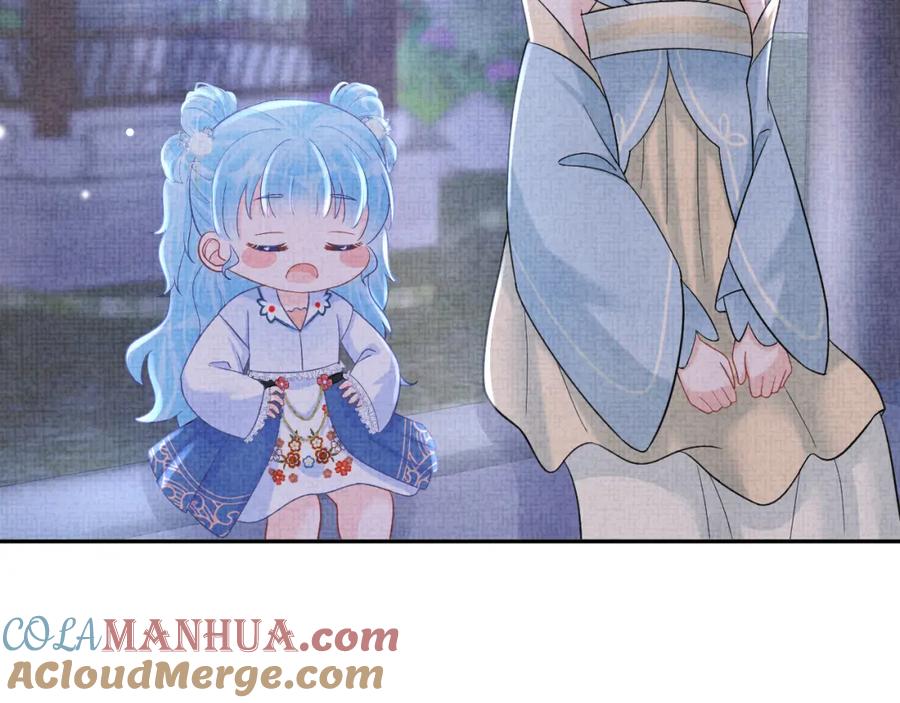 鲛人崽崽三岁啦 第66话 情感小助手上线 第21页