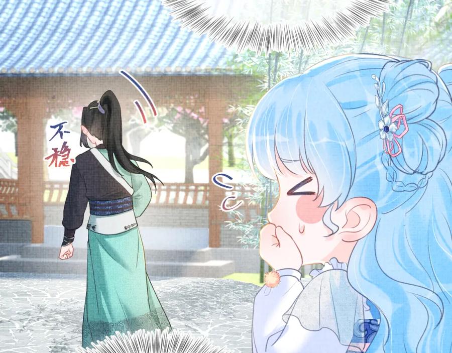 鲛人崽崽三岁啦 第4话 保护漂亮哥哥! 第18页