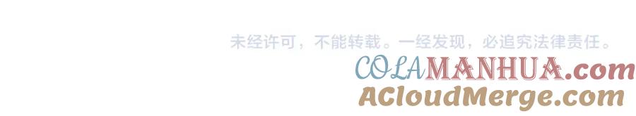 鲛人崽崽三岁啦 第4话 保护漂亮哥哥! 第129页