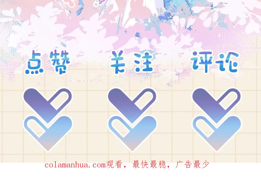 鲛人崽崽三岁啦 第4话 保护漂亮哥哥! 第140页