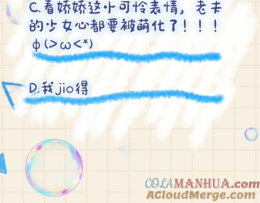 鲛人崽崽三岁啦 第4话 保护漂亮哥哥! 第137页