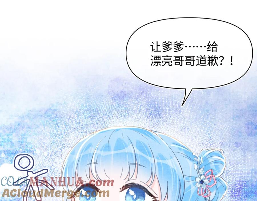 鲛人崽崽三岁啦 第4话 保护漂亮哥哥! 第5页