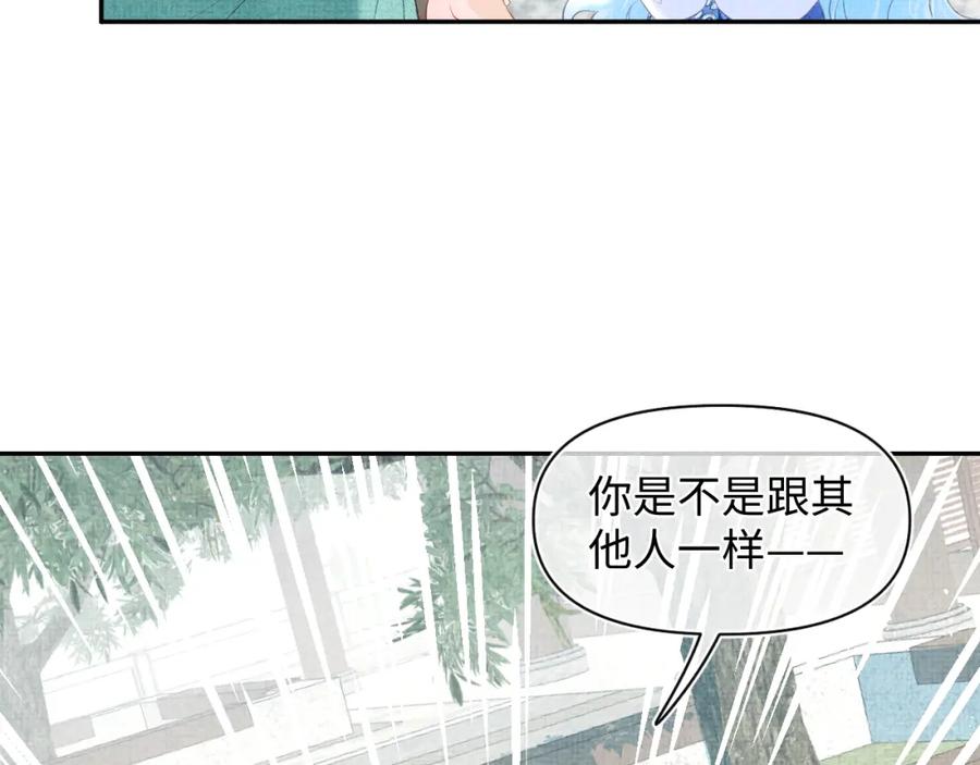鲛人崽崽三岁啦 第4话 保护漂亮哥哥! 第88页