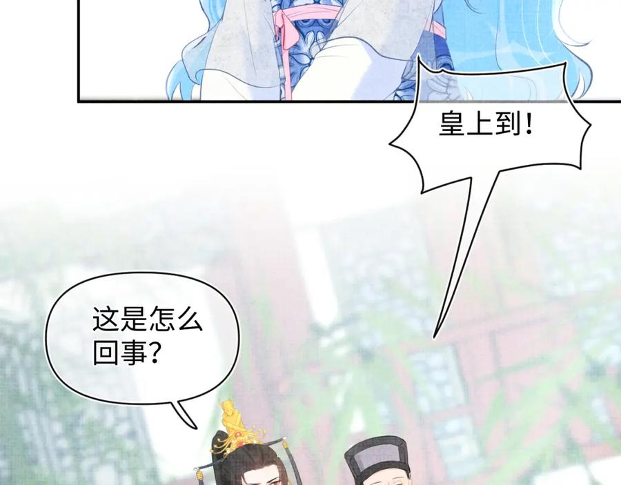 鲛人崽崽三岁啦 第4话 保护漂亮哥哥! 第132页