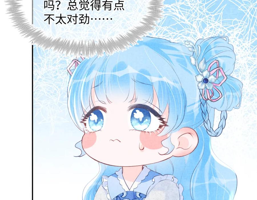 鲛人崽崽三岁啦 第4话 保护漂亮哥哥! 第131页