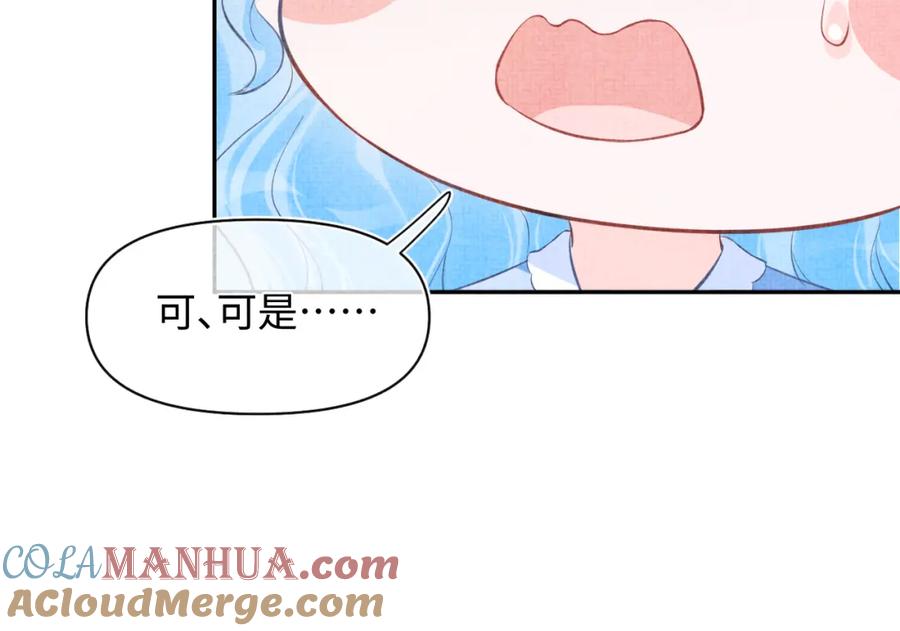 鲛人崽崽三岁啦 第4话 保护漂亮哥哥! 第33页