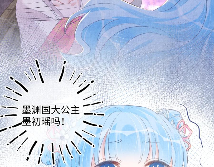 鲛人崽崽三岁啦 第4话 保护漂亮哥哥! 第127页