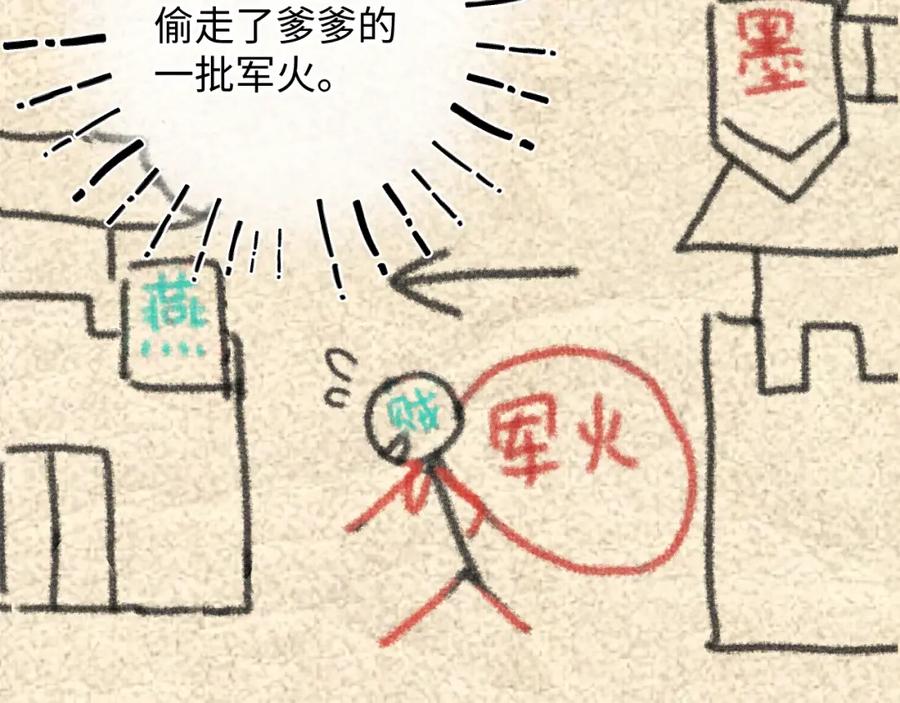 鲛人崽崽三岁啦 第4话 保护漂亮哥哥! 第98页