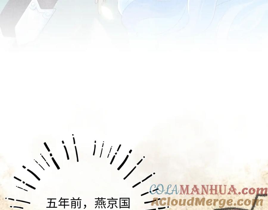 鲛人崽崽三岁啦 第4话 保护漂亮哥哥! 第97页