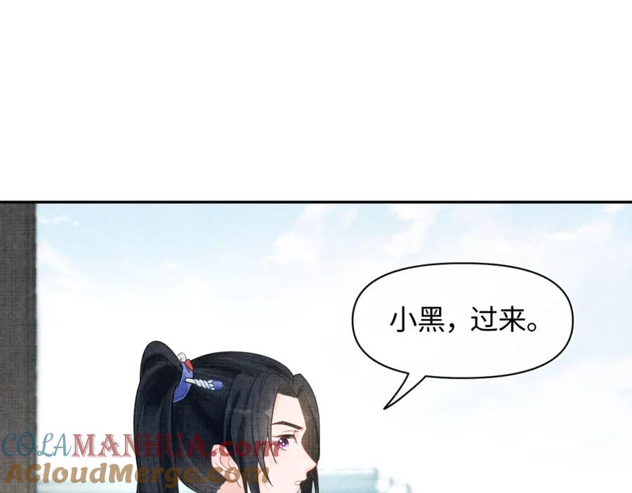 鲛人崽崽三岁啦 第4话 保护漂亮哥哥! 第49页
