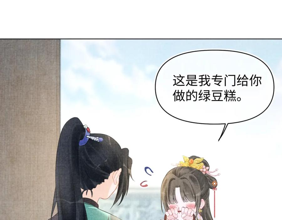 鲛人崽崽三岁啦 第4话 保护漂亮哥哥! 第124页