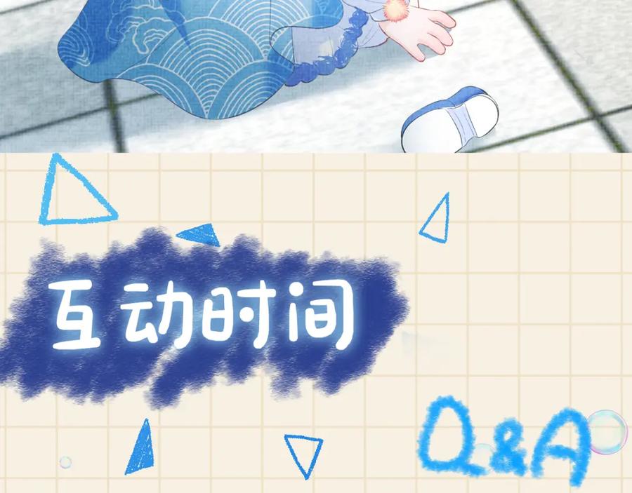 鲛人崽崽三岁啦 第4话 保护漂亮哥哥! 第135页