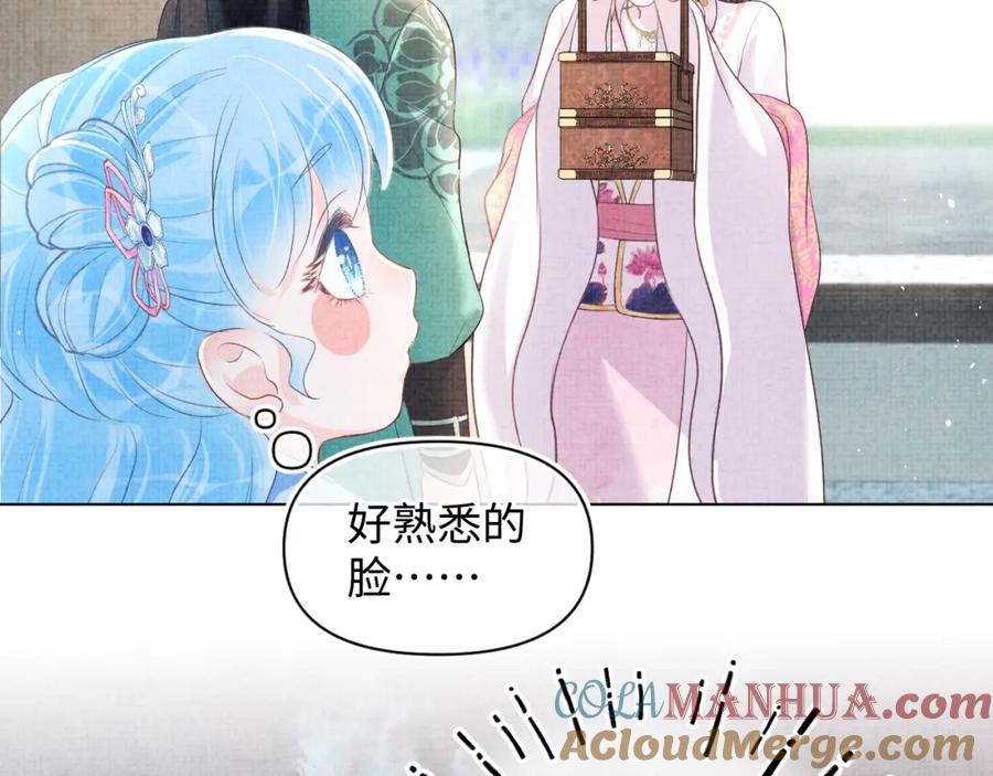 鲛人崽崽三岁啦 第4话 保护漂亮哥哥! 第125页