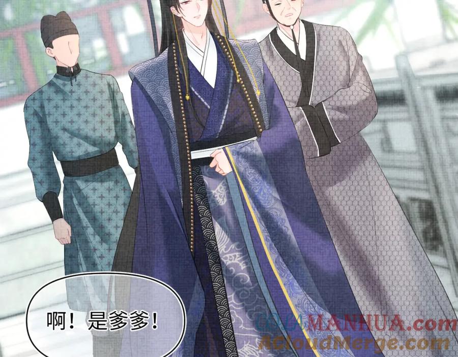 鲛人崽崽三岁啦 第4话 保护漂亮哥哥! 第133页