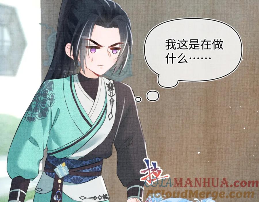 鲛人崽崽三岁啦 第4话 保护漂亮哥哥! 第37页