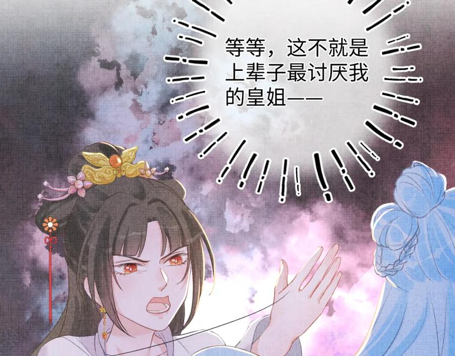 鲛人崽崽三岁啦 第4话 保护漂亮哥哥! 第126页