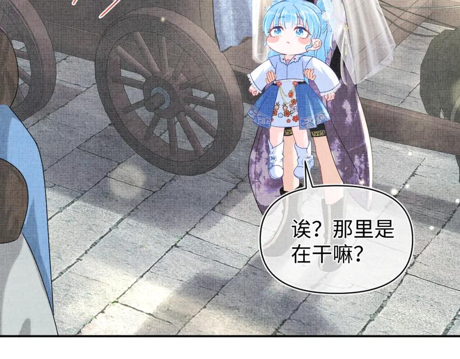 鲛人崽崽三岁啦 第67话 社恐四皇子的一日游 第28页