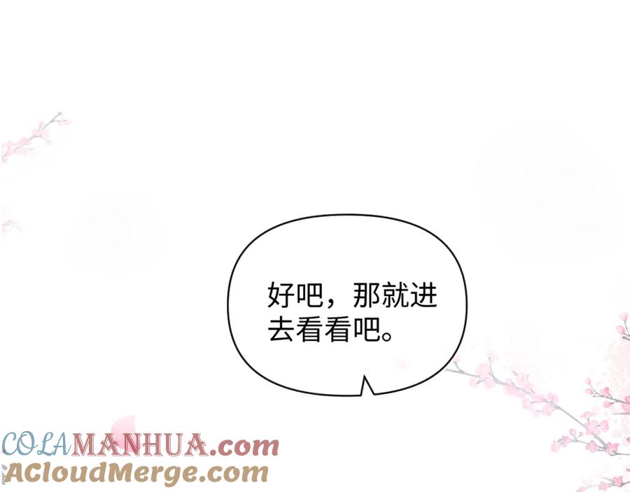 鲛人崽崽三岁啦 第67话 社恐四皇子的一日游 第65页