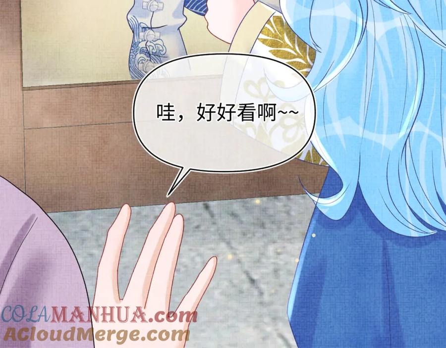 鲛人崽崽三岁啦 第67话 社恐四皇子的一日游 第69页