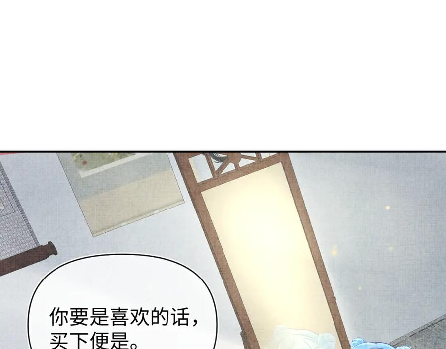 鲛人崽崽三岁啦 第67话 社恐四皇子的一日游 第75页