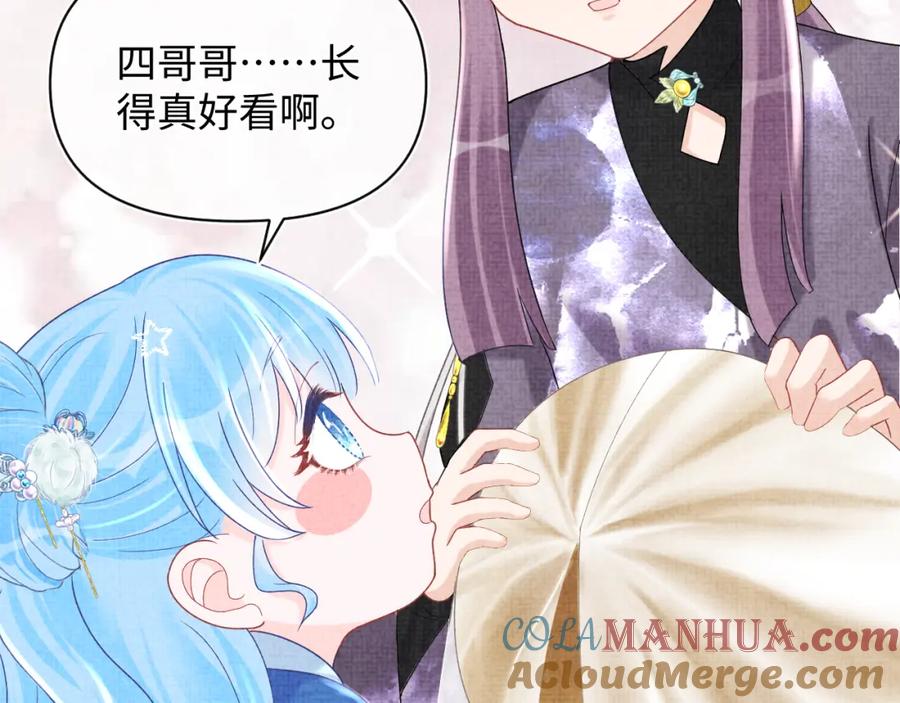 鲛人崽崽三岁啦 第67话 社恐四皇子的一日游 第85页
