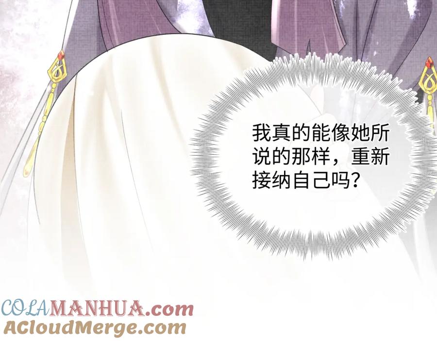 鲛人崽崽三岁啦 第67话 社恐四皇子的一日游 第97页