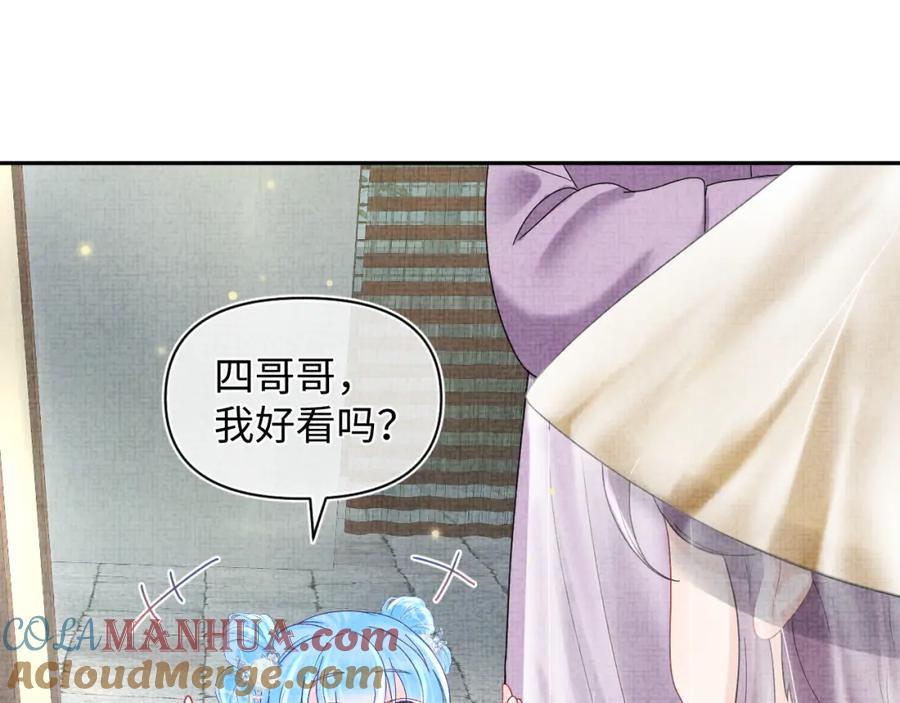 鲛人崽崽三岁啦 第67话 社恐四皇子的一日游 第73页