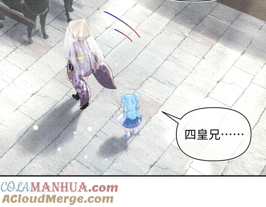 鲛人崽崽三岁啦 第67话 社恐四皇子的一日游 第49页
