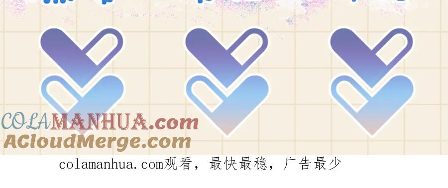 鲛人崽崽三岁啦 第67话 社恐四皇子的一日游 第109页