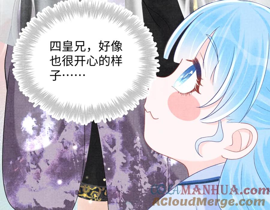 鲛人崽崽三岁啦 第67话 社恐四皇子的一日游 第37页