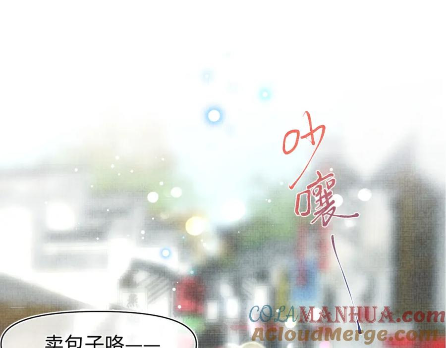 鲛人崽崽三岁啦 第67话 社恐四皇子的一日游 第5页