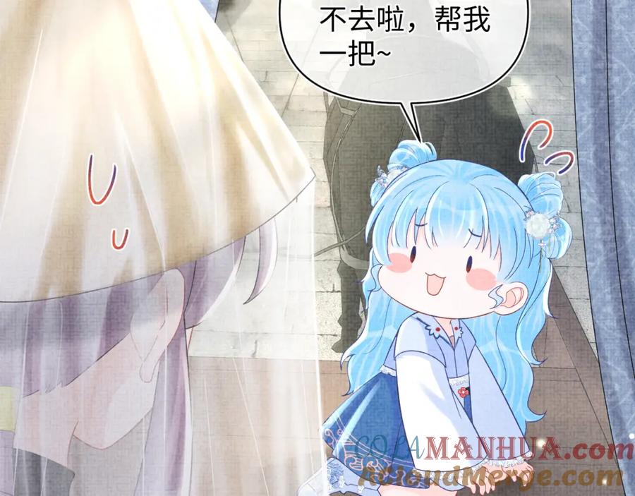 鲛人崽崽三岁啦 第67话 社恐四皇子的一日游 第25页